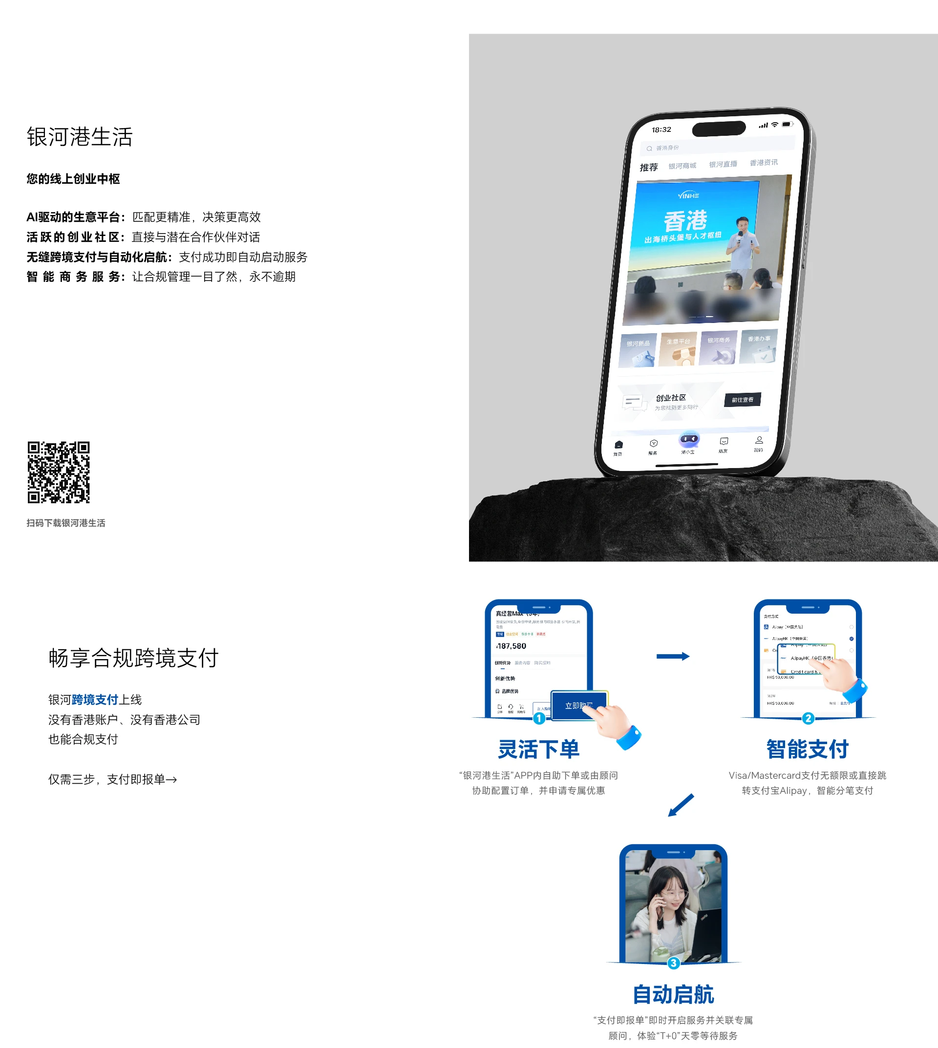 银河会员权益