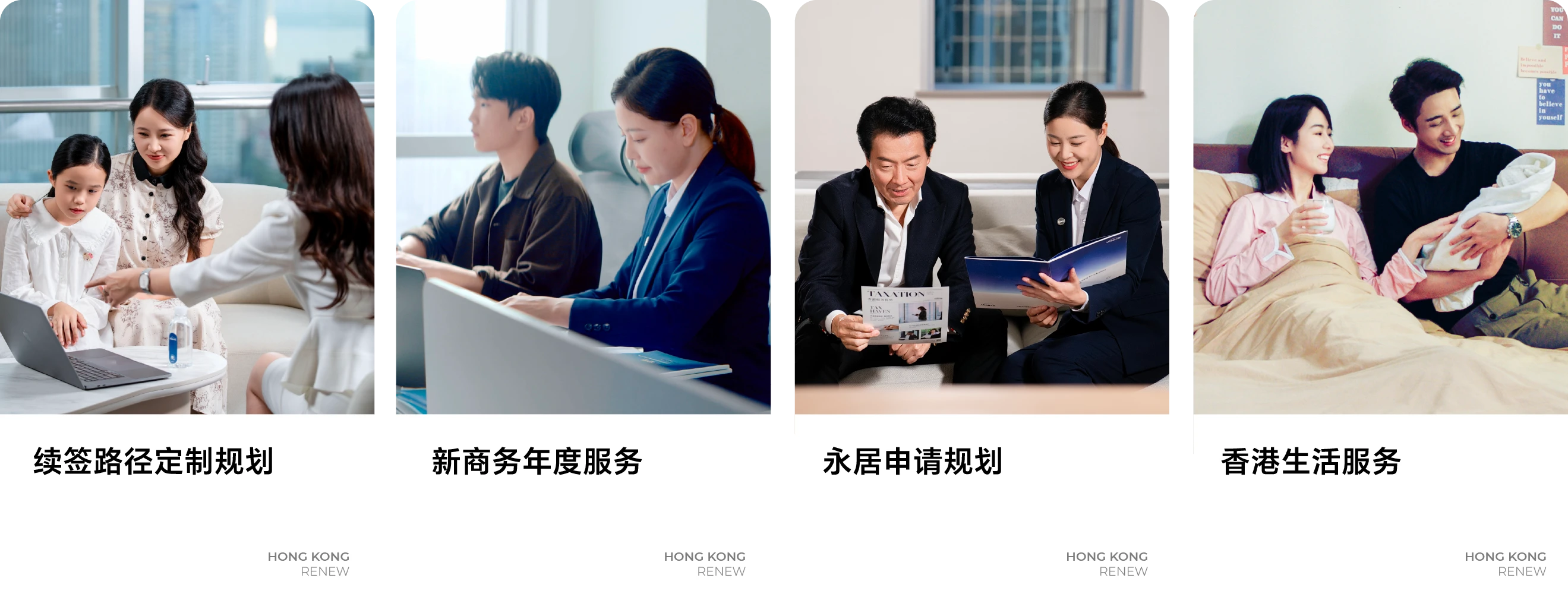 香港续签