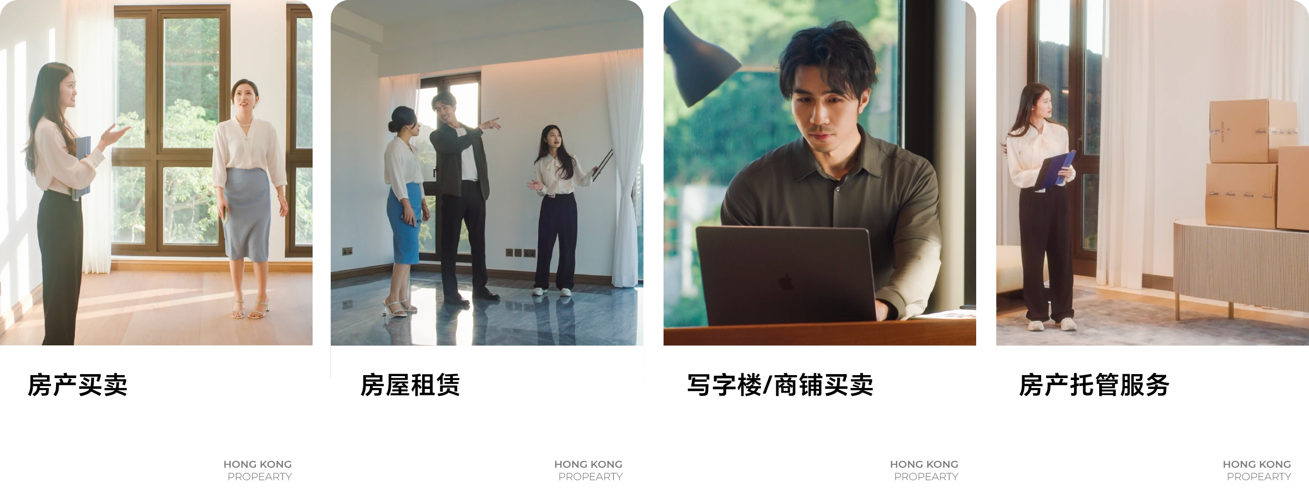 香港房产