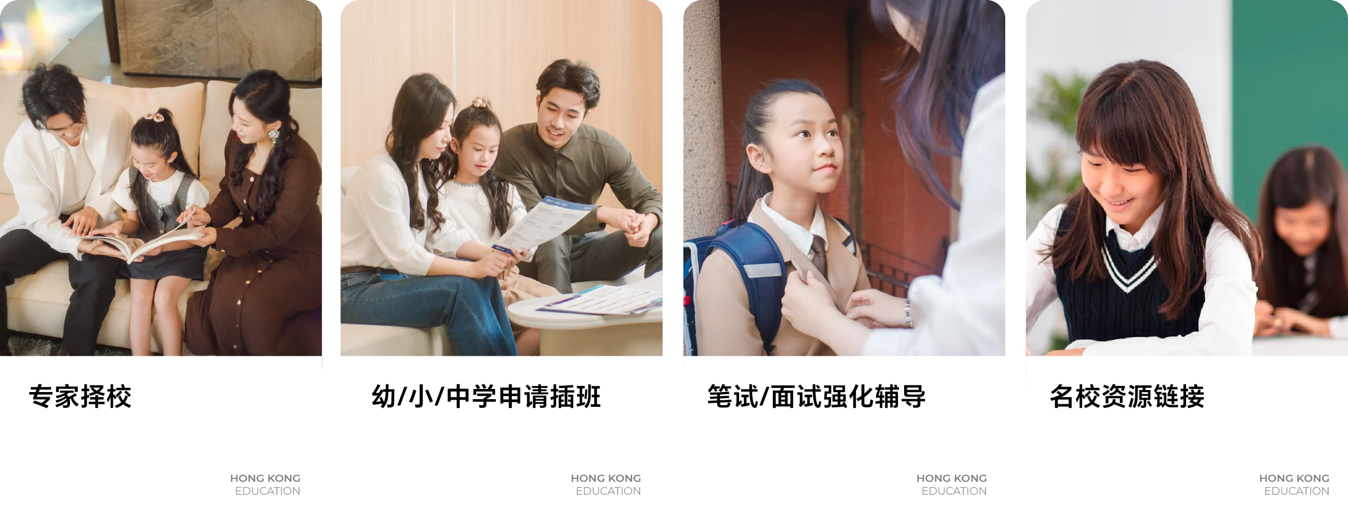 香港教育