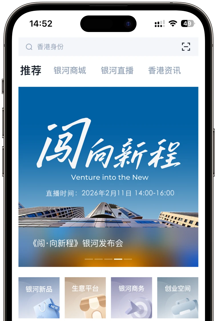 银河App展示