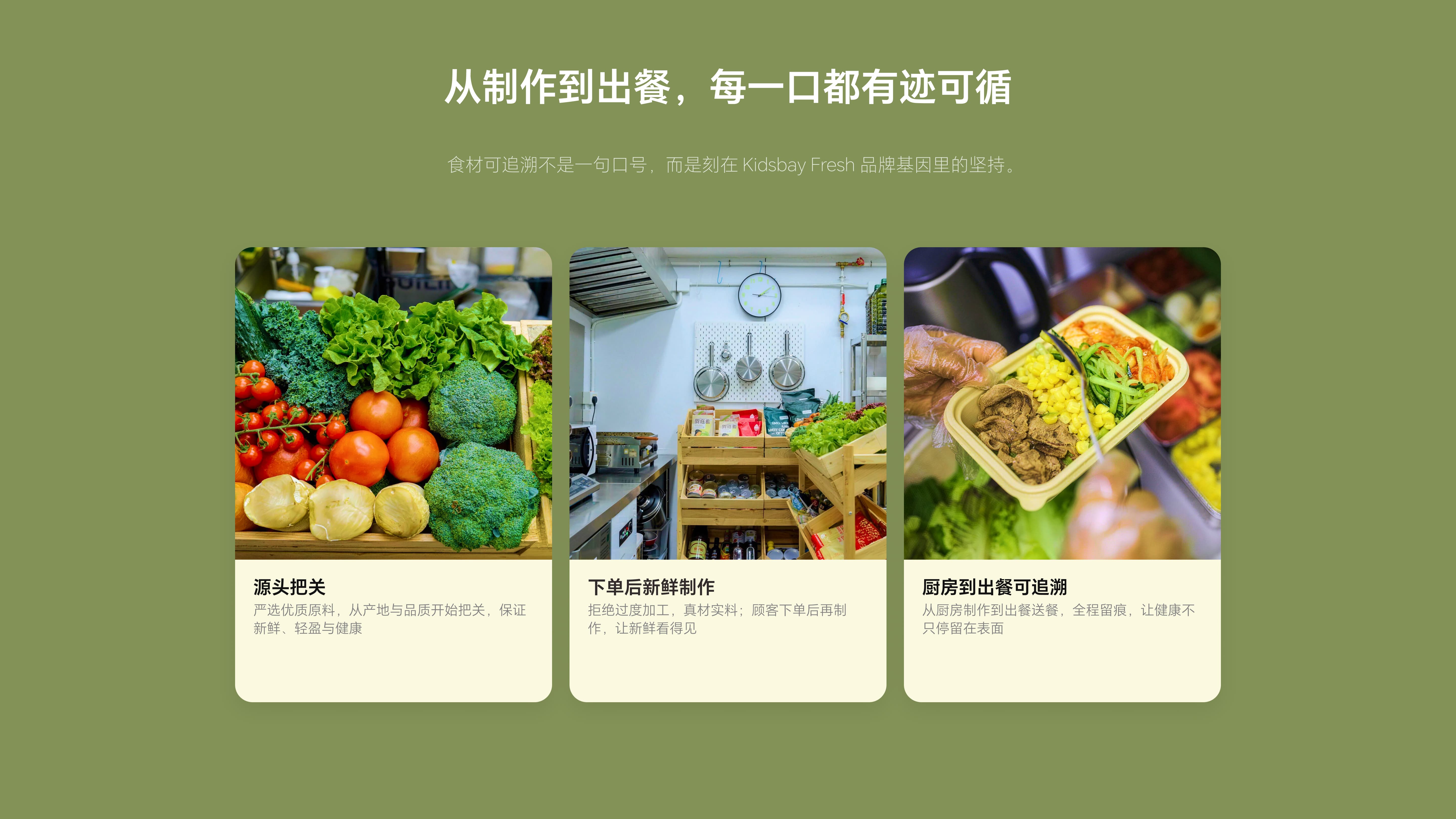 Kissbay 项目详情 4